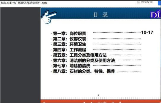 大家对什么样的教育满意？ 下
那有没有确定的答案呢？
我个人认为是有的——胖东来