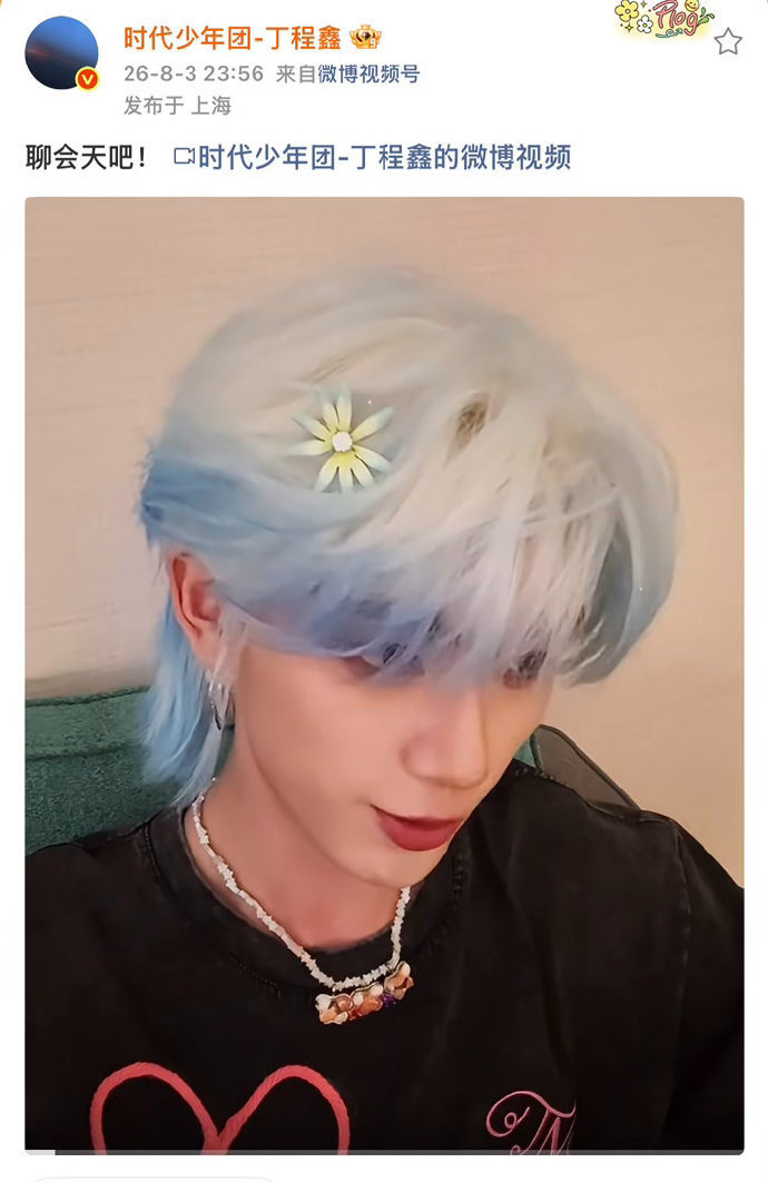丁程鑫手出血后保平安  丁程鑫连发十条给粉丝报平安 翻完他十条报平安内容全程鼻酸