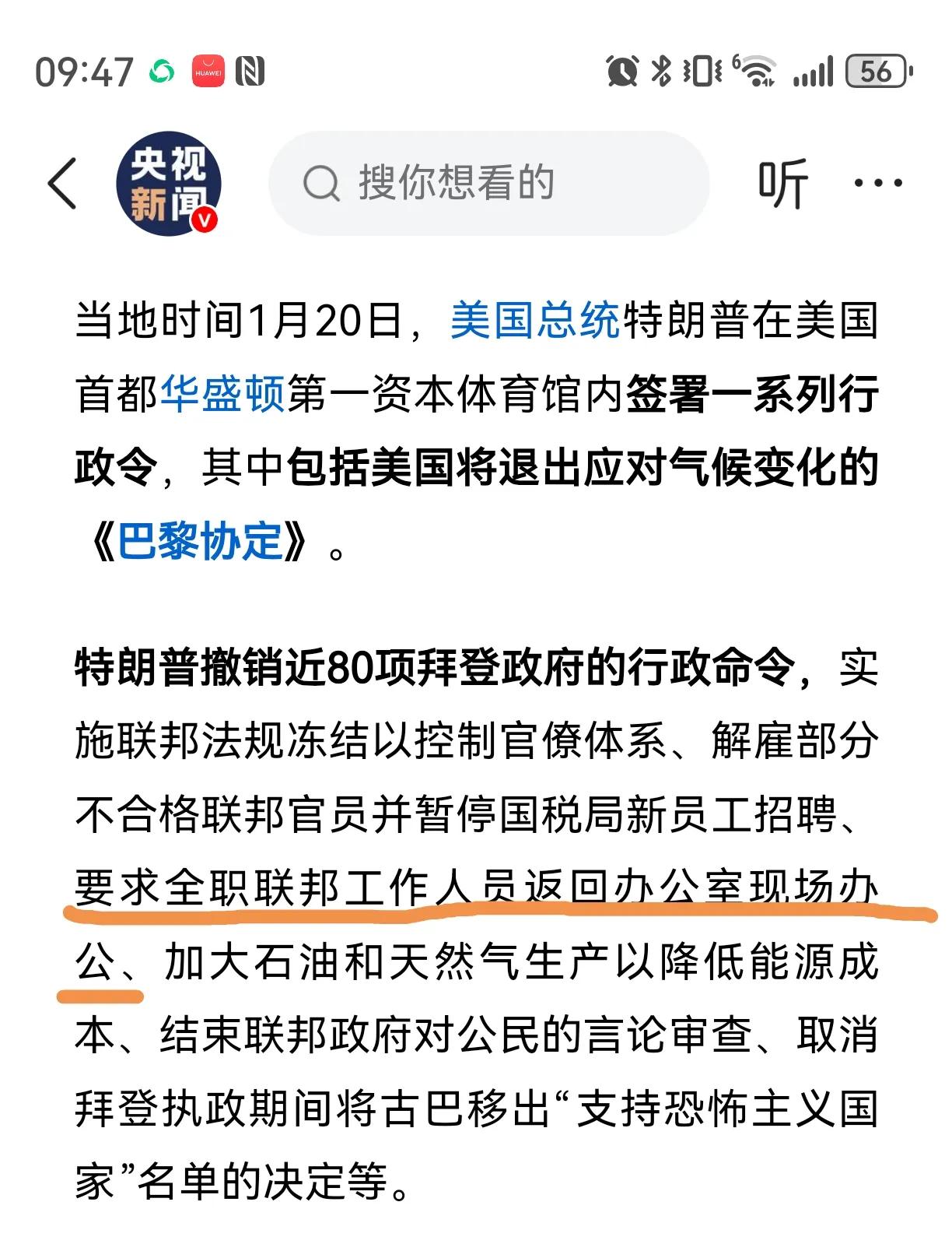 全球最爽的公务员应该属于美国联邦公务员了，按照拜登政府原来的政策，有数万名联邦政