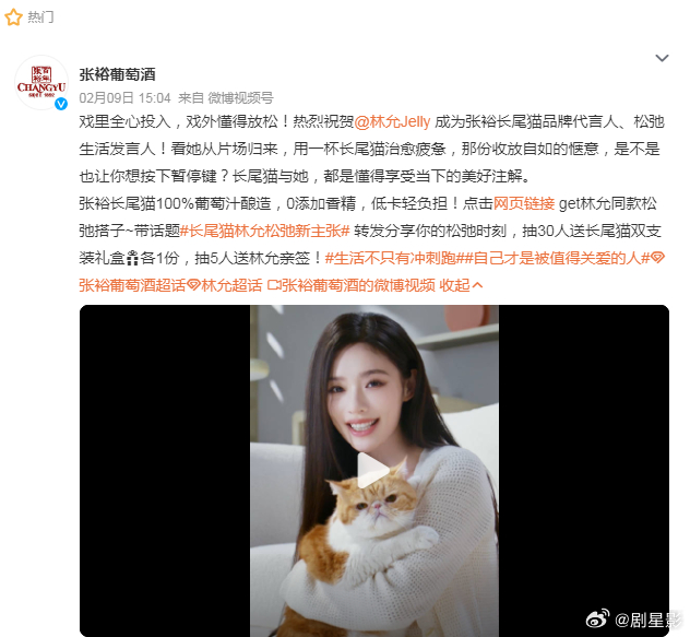 林允连宣四个代言 奥迪、猫人、阿塔那、长尾猫，林允品牌买股太准了！林允品牌买股