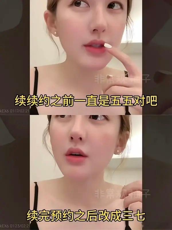 7:3不是蛮好看了吗？她理想中的分成比例是多少？赵露思直播喊话银河酷娱 ​​​
