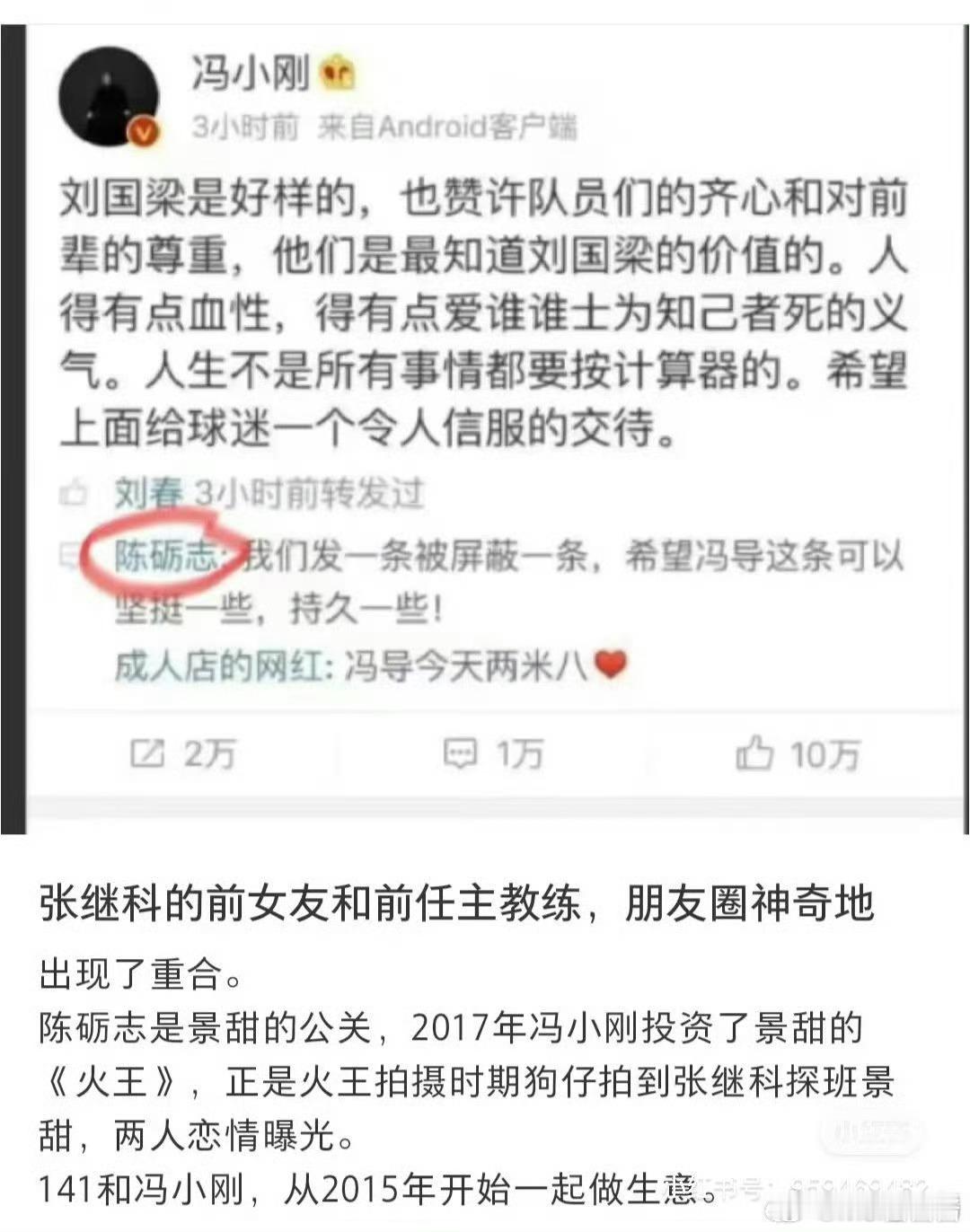 曝景甜张继科介绍人是任嘉伦吃瓜群众表示，这个逻辑性更高诶~~~ ​​​