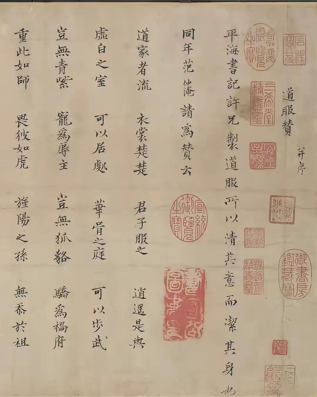 之前刷到故宫藏的范仲淹真迹消息，才知道这居然是他唯一传世的小楷墨迹《道服赞》，之