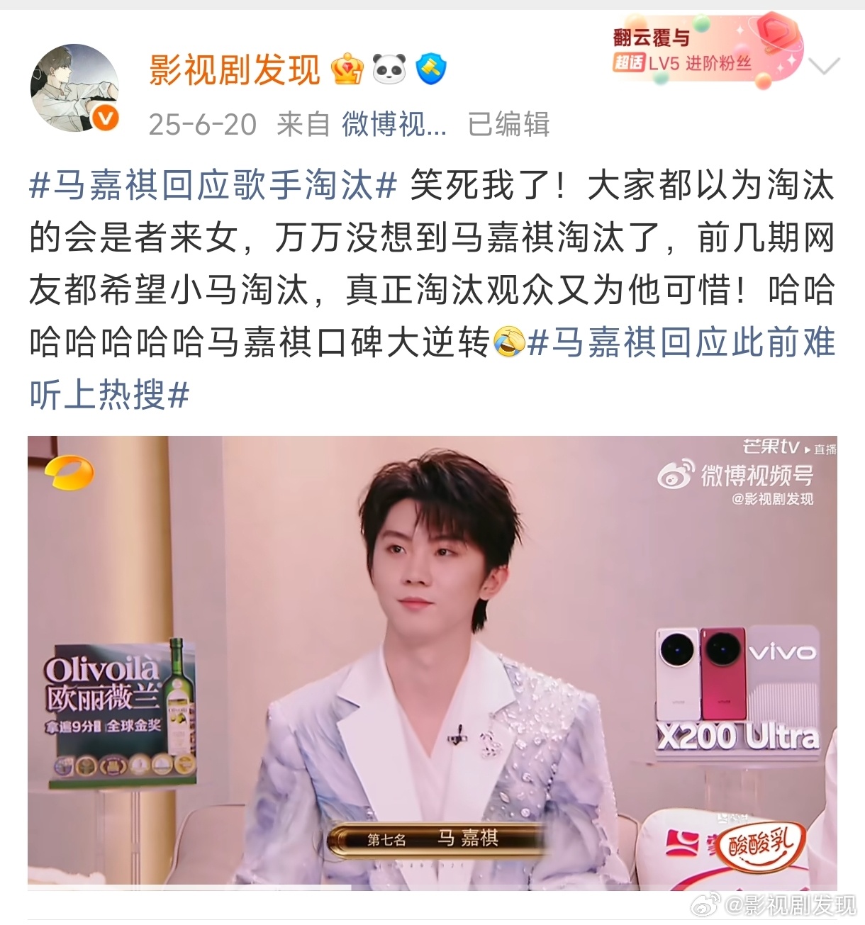 歌手收视新高马嘉祺淘汰一周年，去年的今日歌手上了好几个难听热搜词