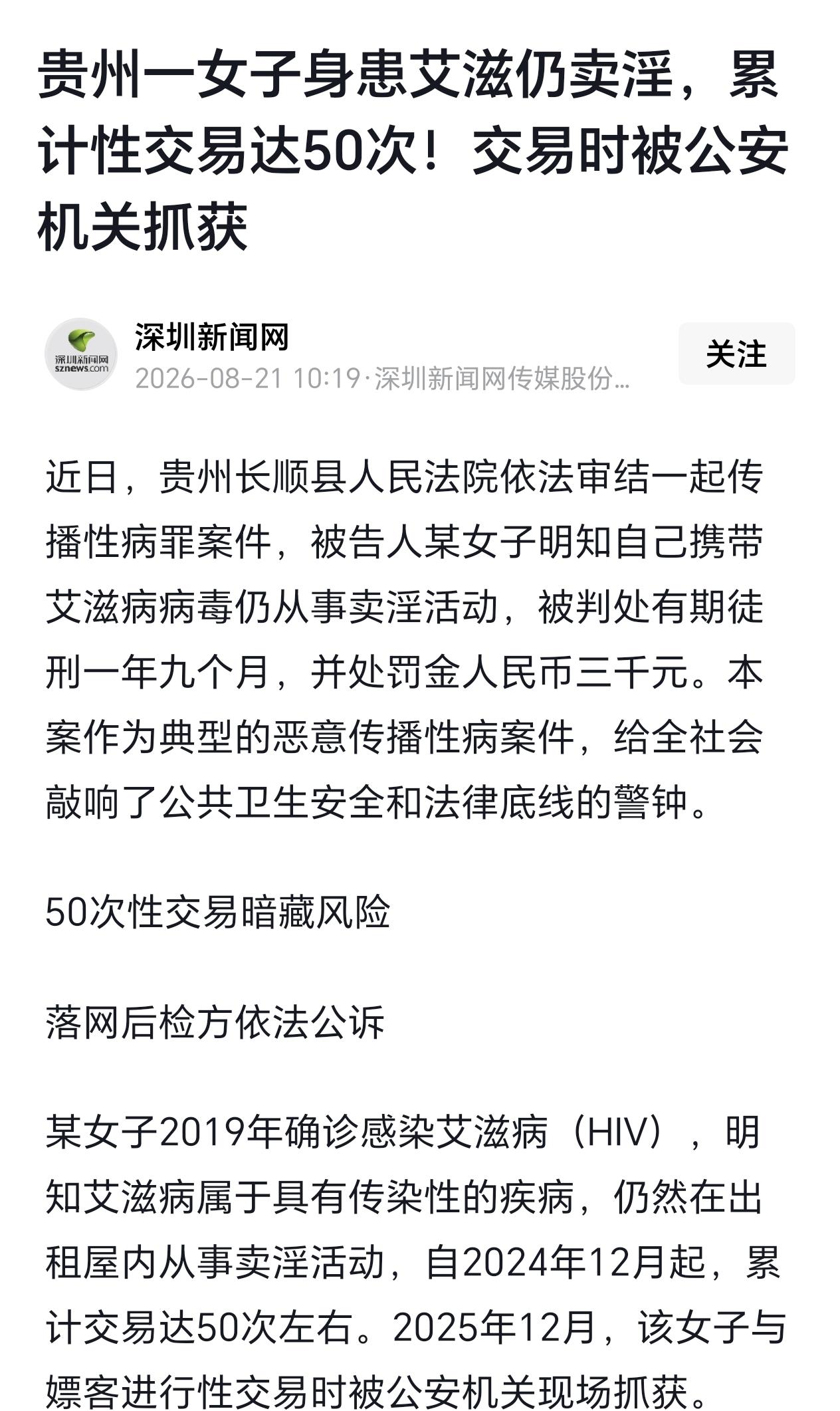 贵州长顺，一女子在2019年确诊HIV后手头拮据，没想到她在2024年底起开始从