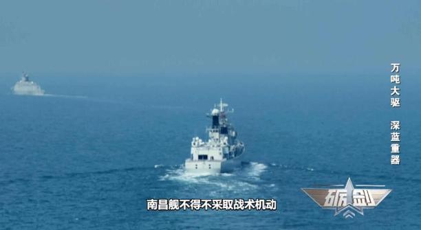 细节曝光！

以一敌二，万吨大驱逼退外舰！

3月20日，据官媒爆料，西太平洋某