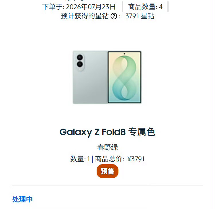 三星折叠屏国行售价公布三星Galaxy Z Fold8阔折叠的价格：12GB +