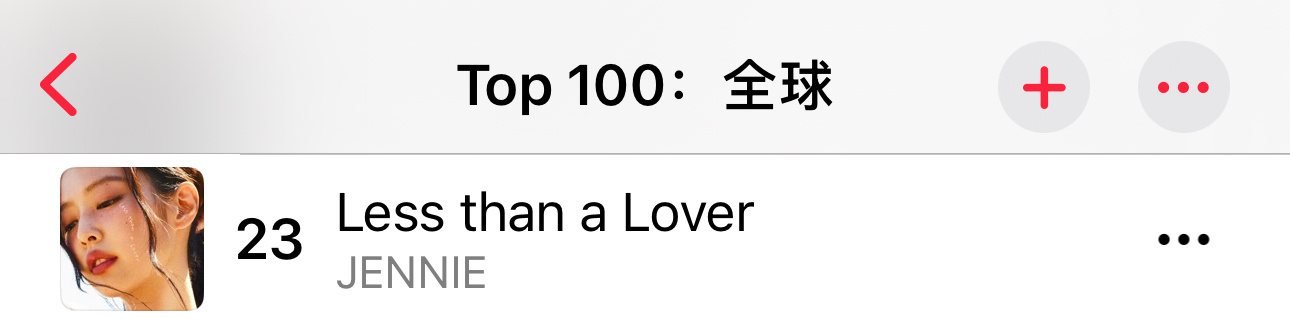 JENNIE  啊啊啊啊  jennie新歌 Less than a Lover