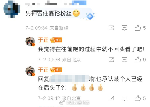 于正回应给白鹿告黑于正 让该上山的上山该下坡的下坡：“上天要人灭亡，必先让他疯狂