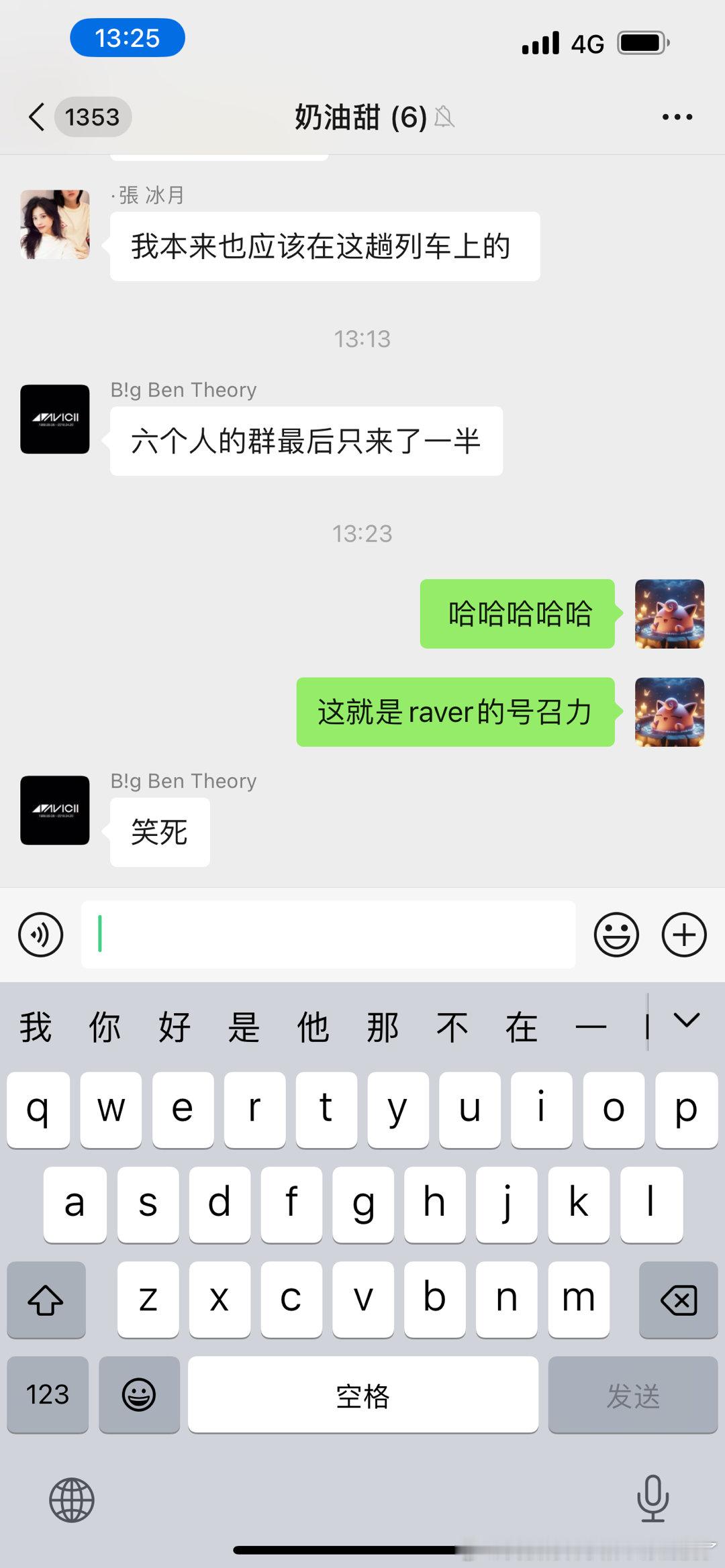 去奶油田了 我真服了 来的人一年比一年少 笑的我想死 大家都老了[苦涩][苦涩]