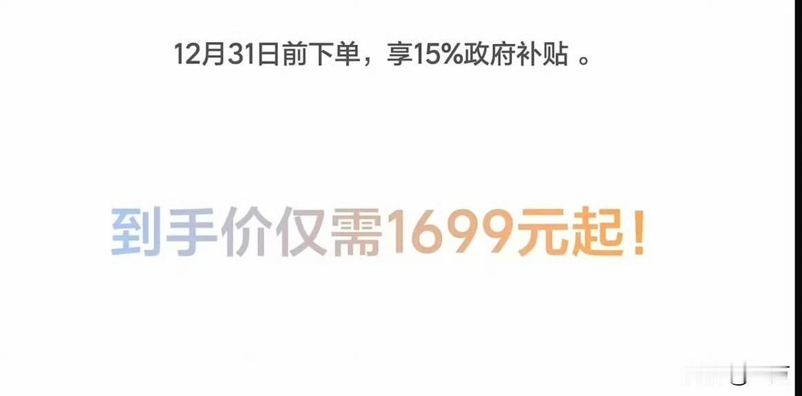 1699元，理想这个AI眼镜价格出来了！

今天晚上，在仅仅讲了几十分钟之后，理