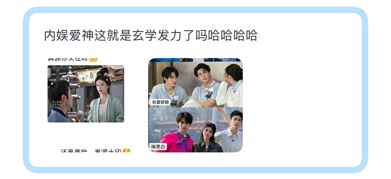 投内娱爱神这就是玄学发力了吗哈哈哈哈 