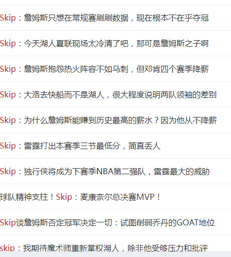 休赛期全是詹姆斯，库里有一点流量吗？？ ​​​