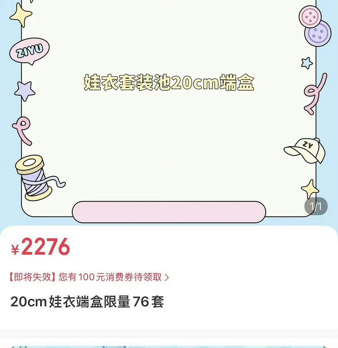 梓渝ccl开售四天即售罄 梓渝家ccl竟然抽空了，好吓人的战斗力单池76万限量开