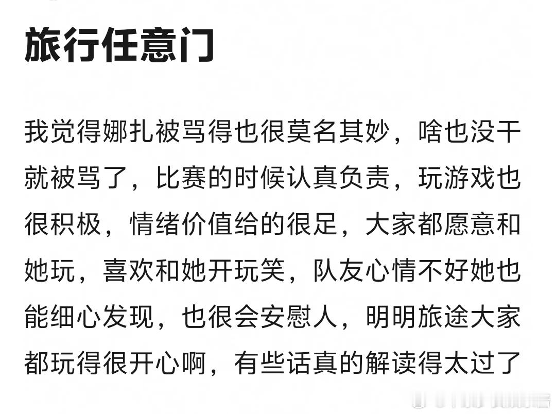 娜扎梁洁之间的梁子算是结下了，都在下氵黑对方 ​​​