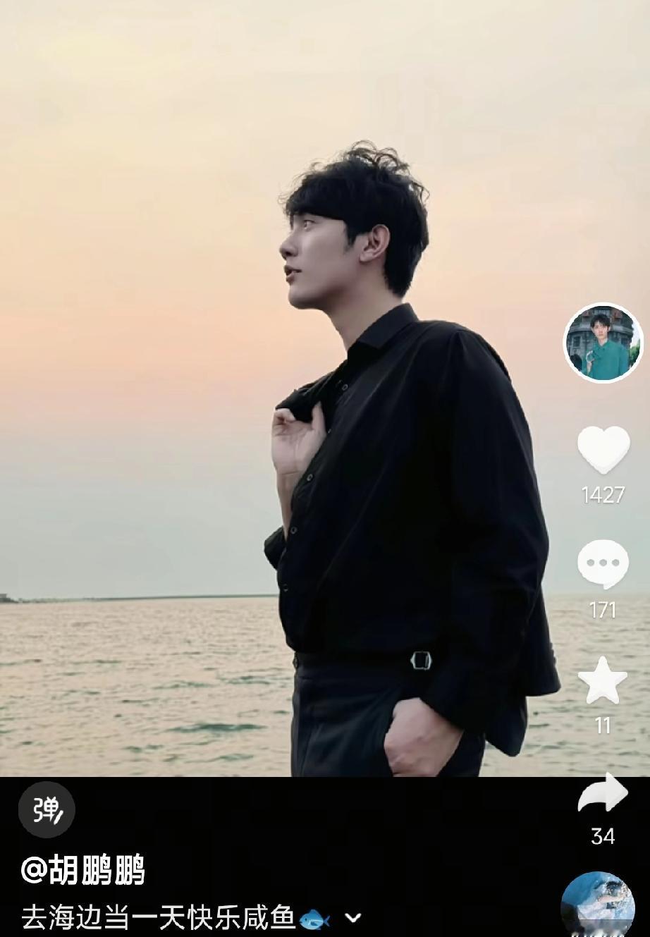 这也太帅了！鹏鹏刚刚发了动态，配文案:“去海边当一天快乐咸鱼。”
这是忙中偷闲去