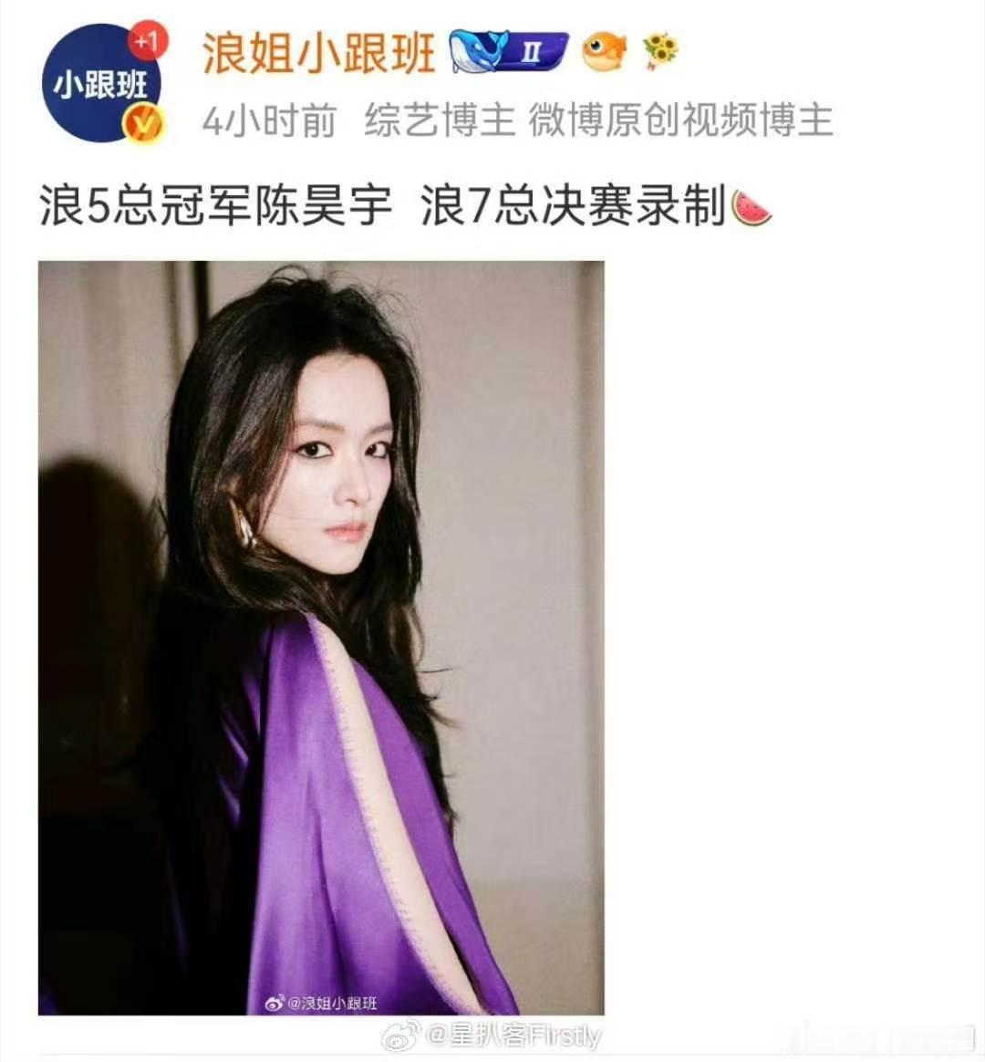 陈昊宇确认参加浪姐总决赛李晟确认参加浪姐总决赛陈昊宇确定参与浪姐总决赛录制，李晟