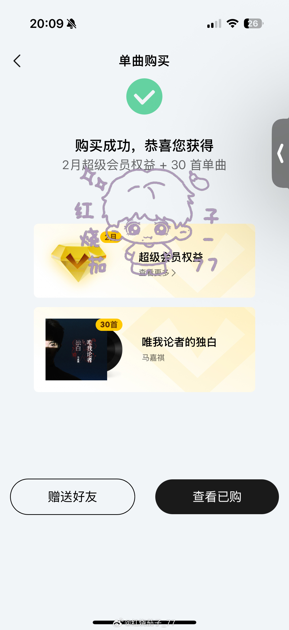 给你最好的💜 