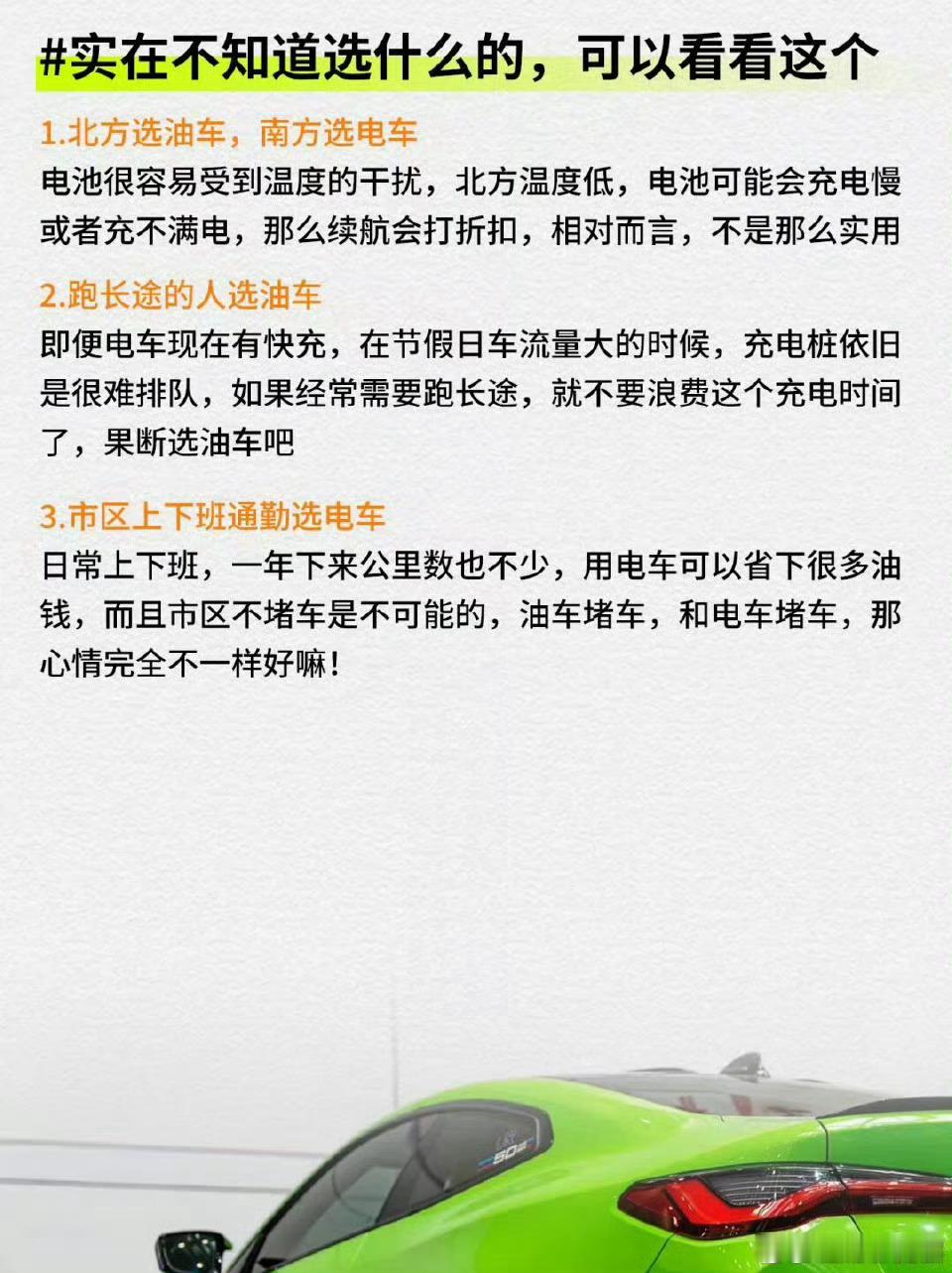 油车和电车怎么选？下面来谈谈我的看法，你想省油，就买电车。你想省电，就买油车。大