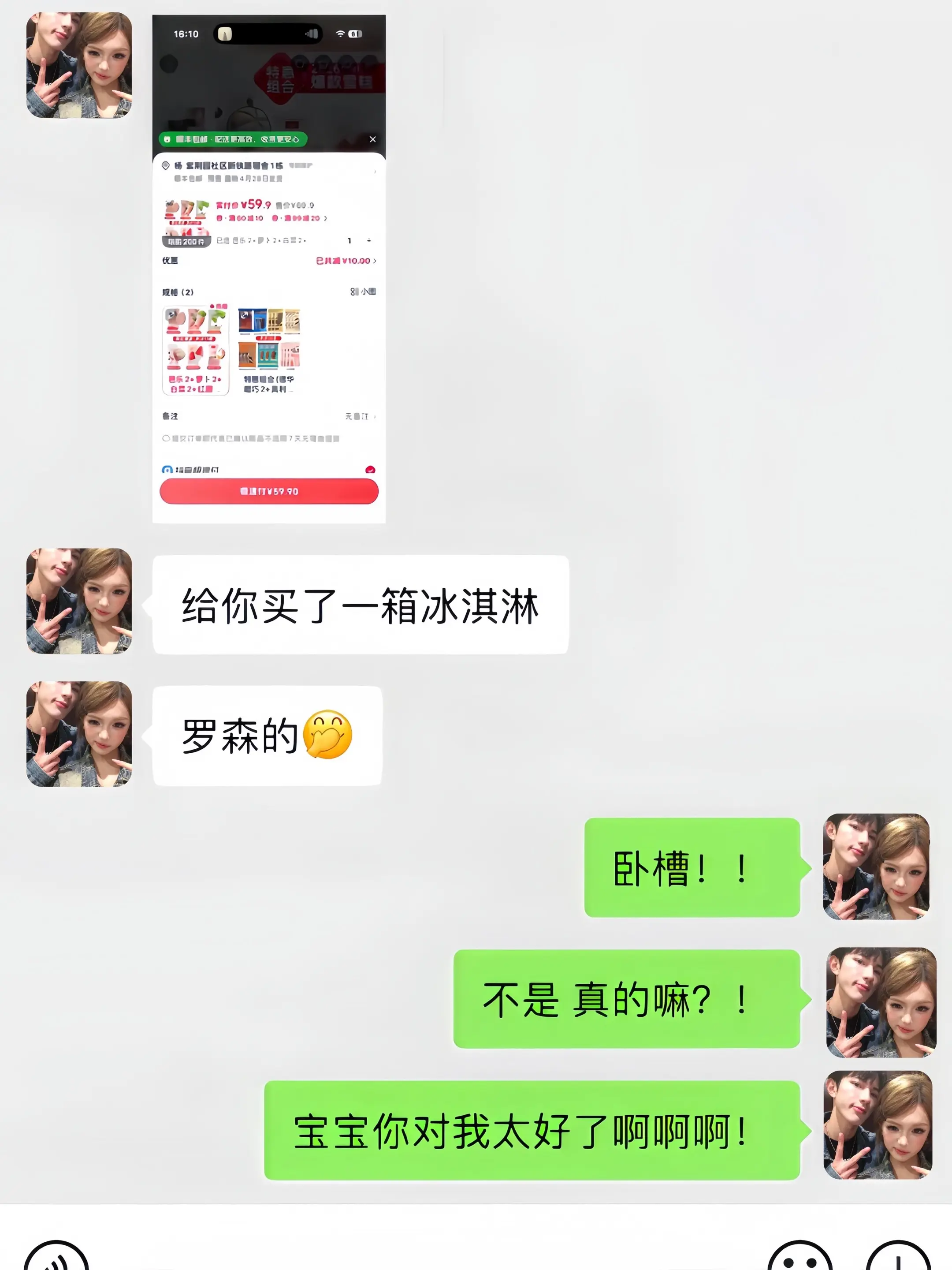 哄女孩子开心 顺手的事