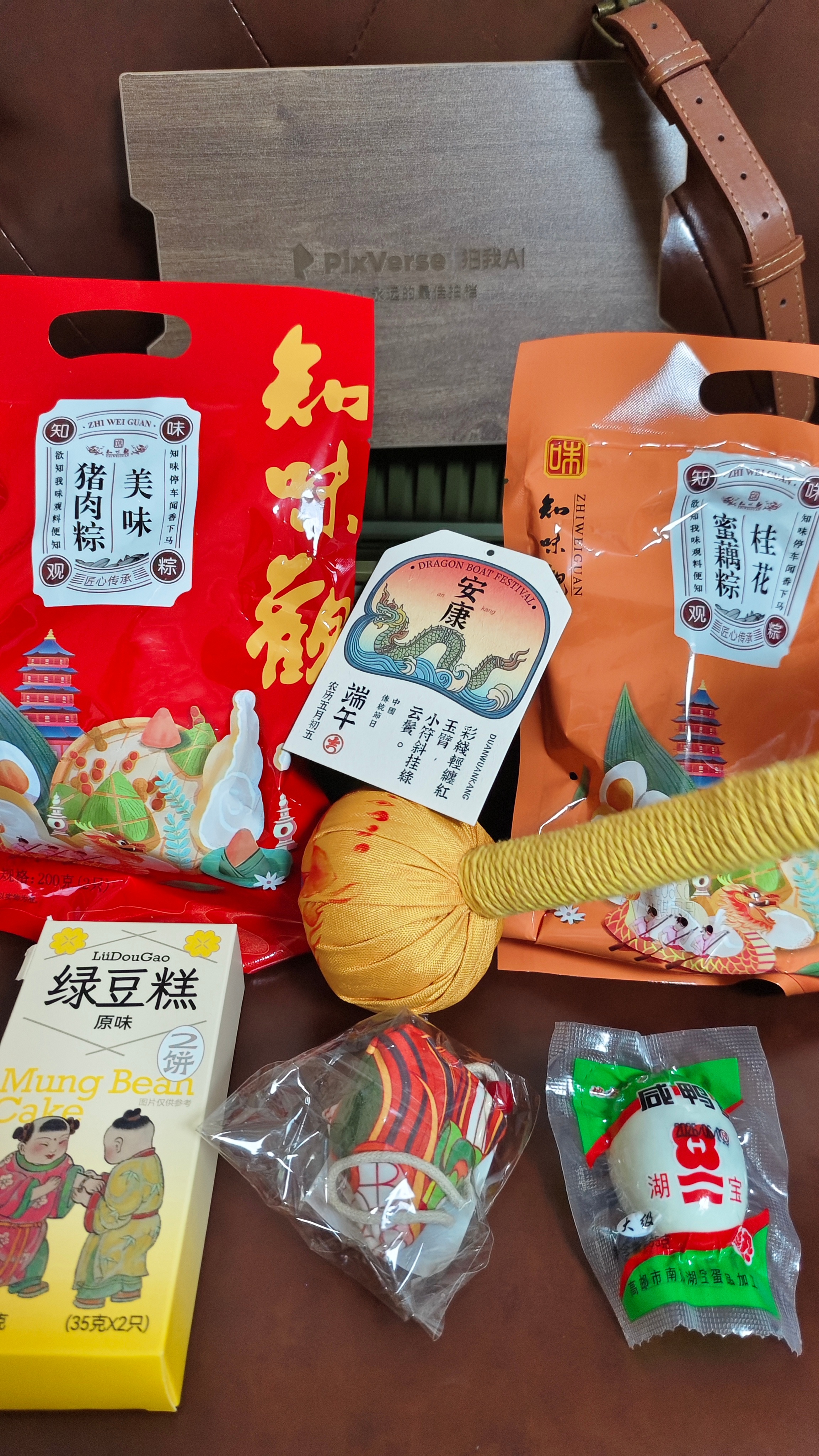 感谢拍我AI的端午礼盒！拍我ai超级居民企划