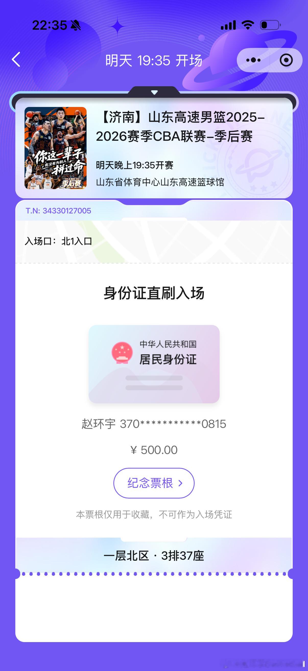 今天会是山东男篮的最后一战吗？ 还是会把系列赛拖进决胜局？ 
