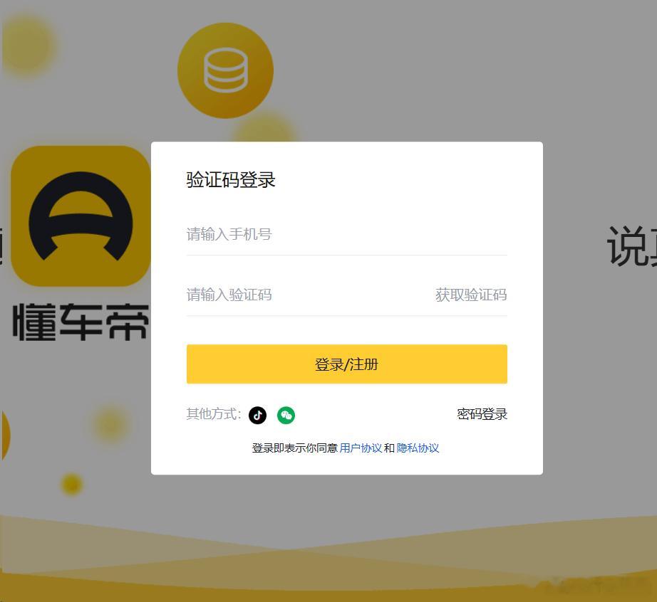 dcd是不是崩了？ 