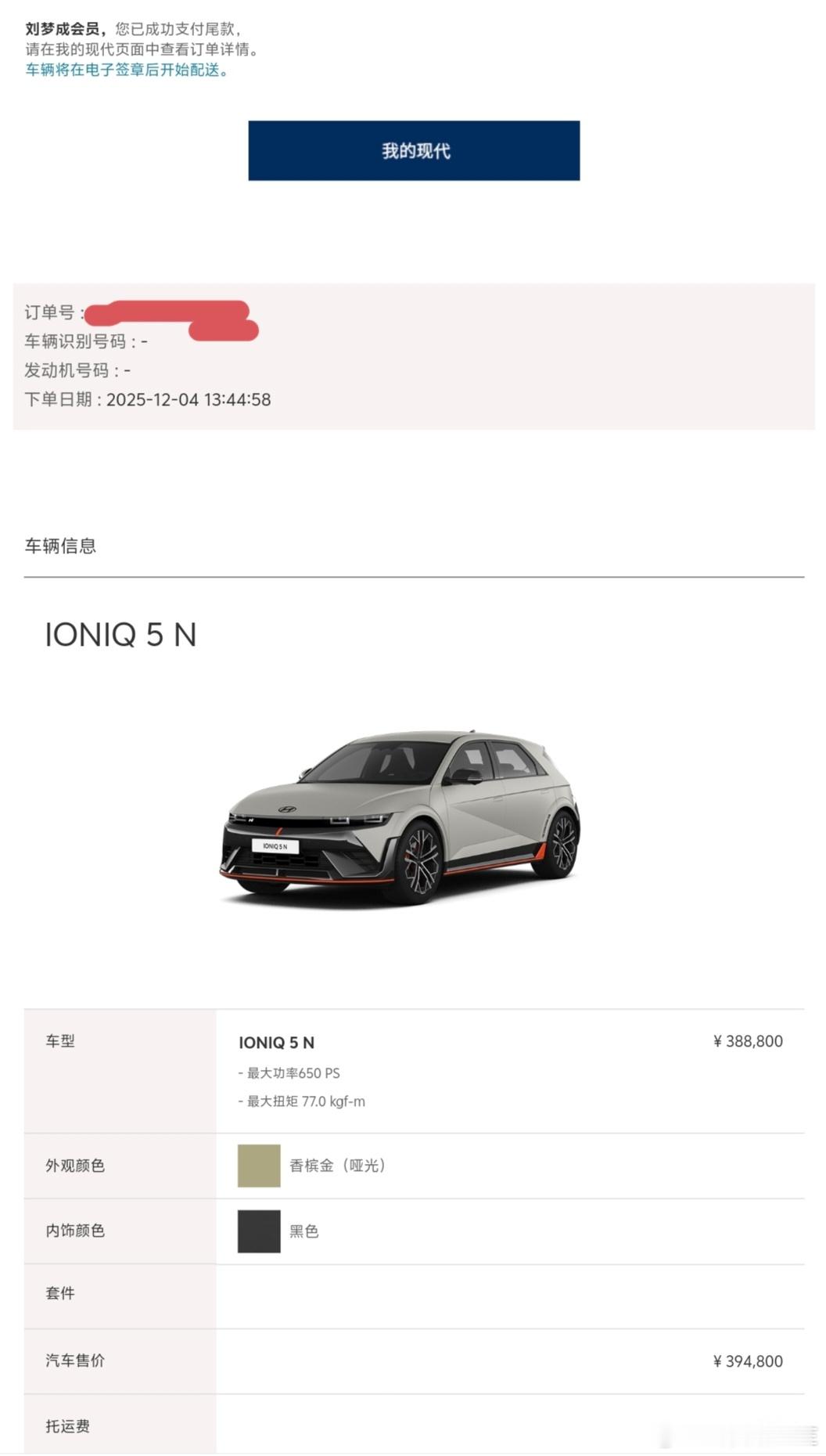 兜兜转转，还得是2024年度性能车我心中最好玩的电车，非5N莫属恭喜刘爱斯同志再