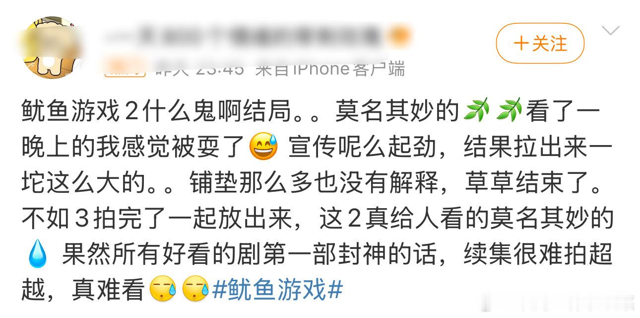 鱿鱼游戏2十宗罪 陆陆续续看到一些说鱿鱼游戏2难看的哈哈哈哈哈哈哈哈哈哈哈哈哈圣