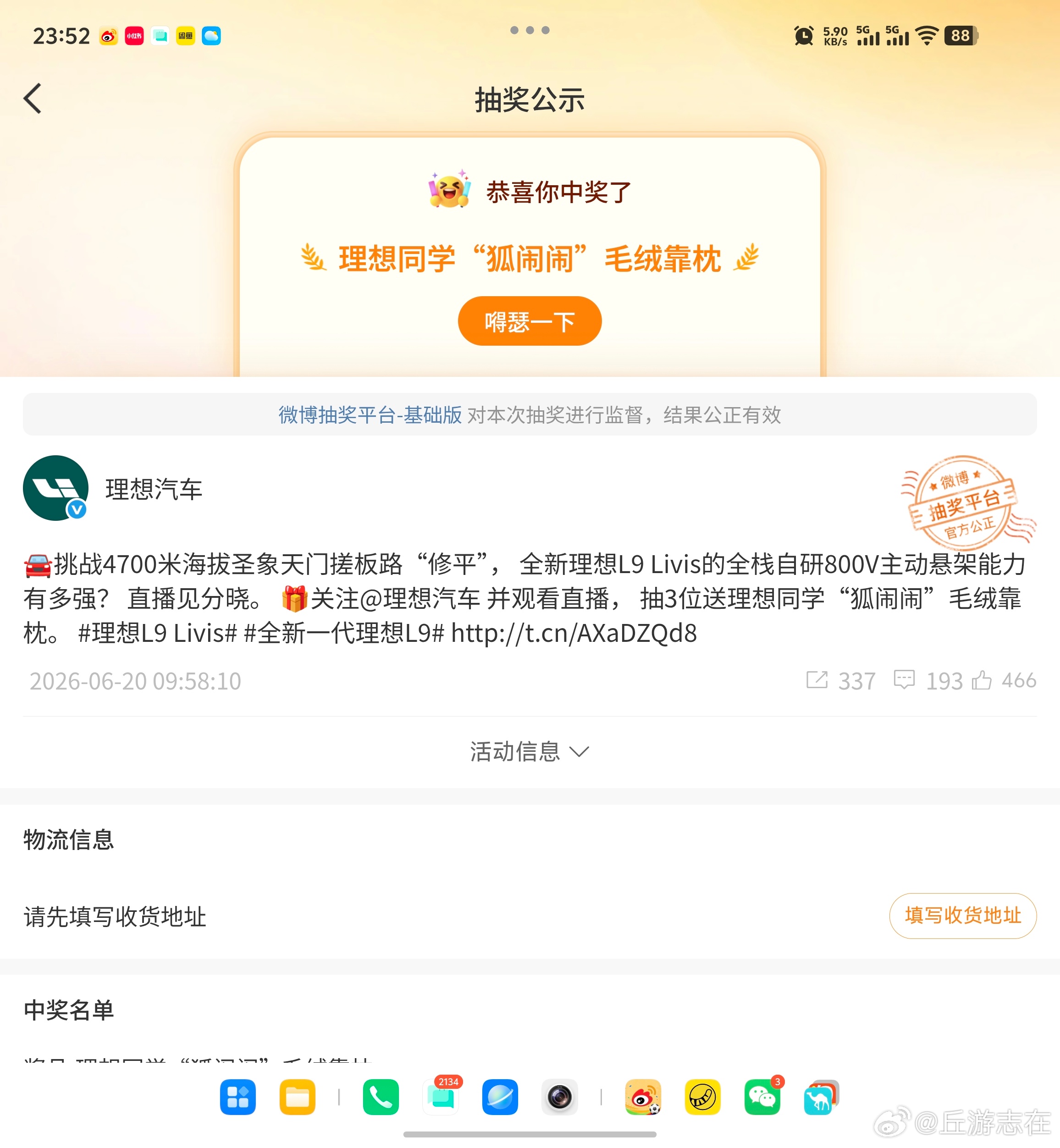 感谢官方，确实是没有内幕的