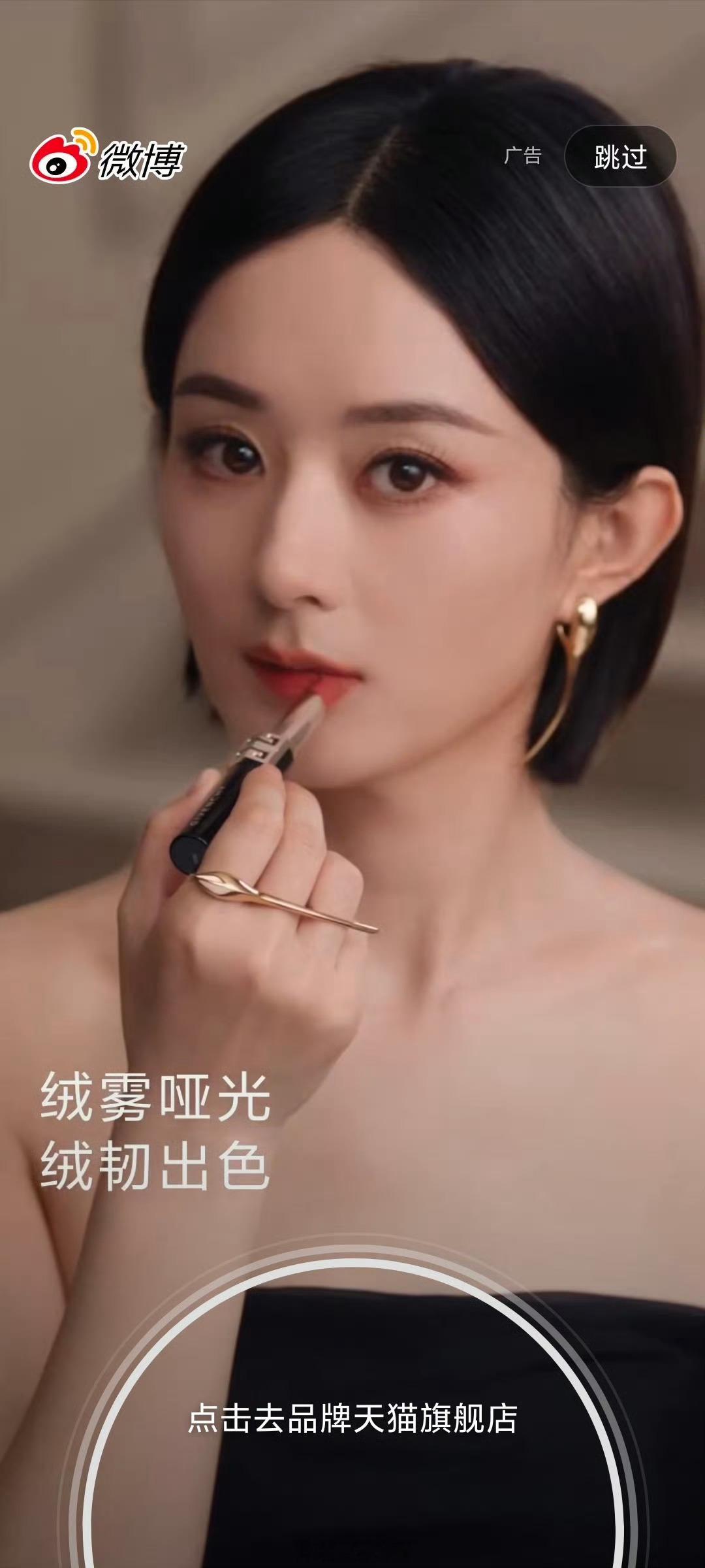 赵丽颖&纪梵希开屏   我丽就是养眼就是权威[舔屏][舔屏][舔屏]赵丽颖代言纪