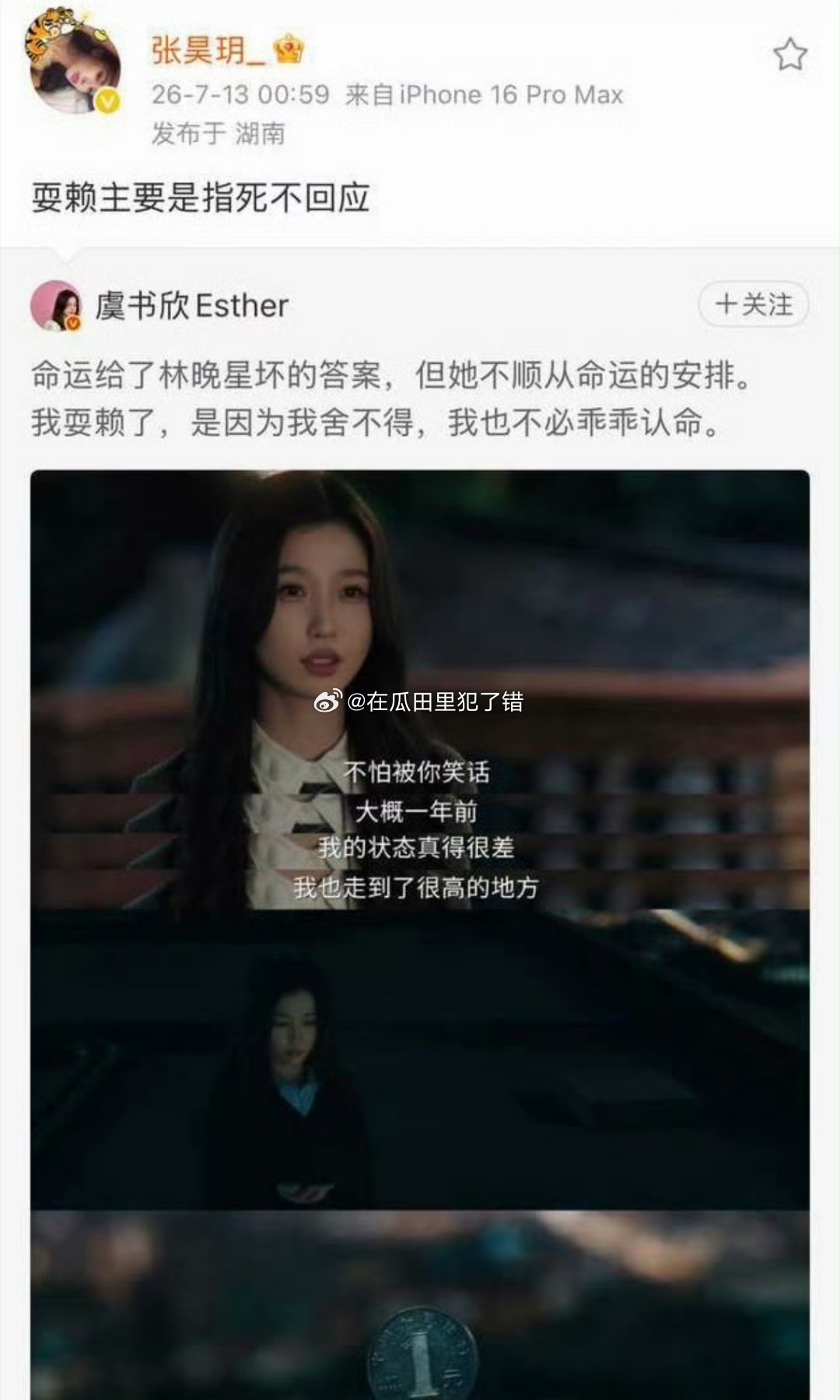 张昊玥还在贴脸虞书欣。。。 