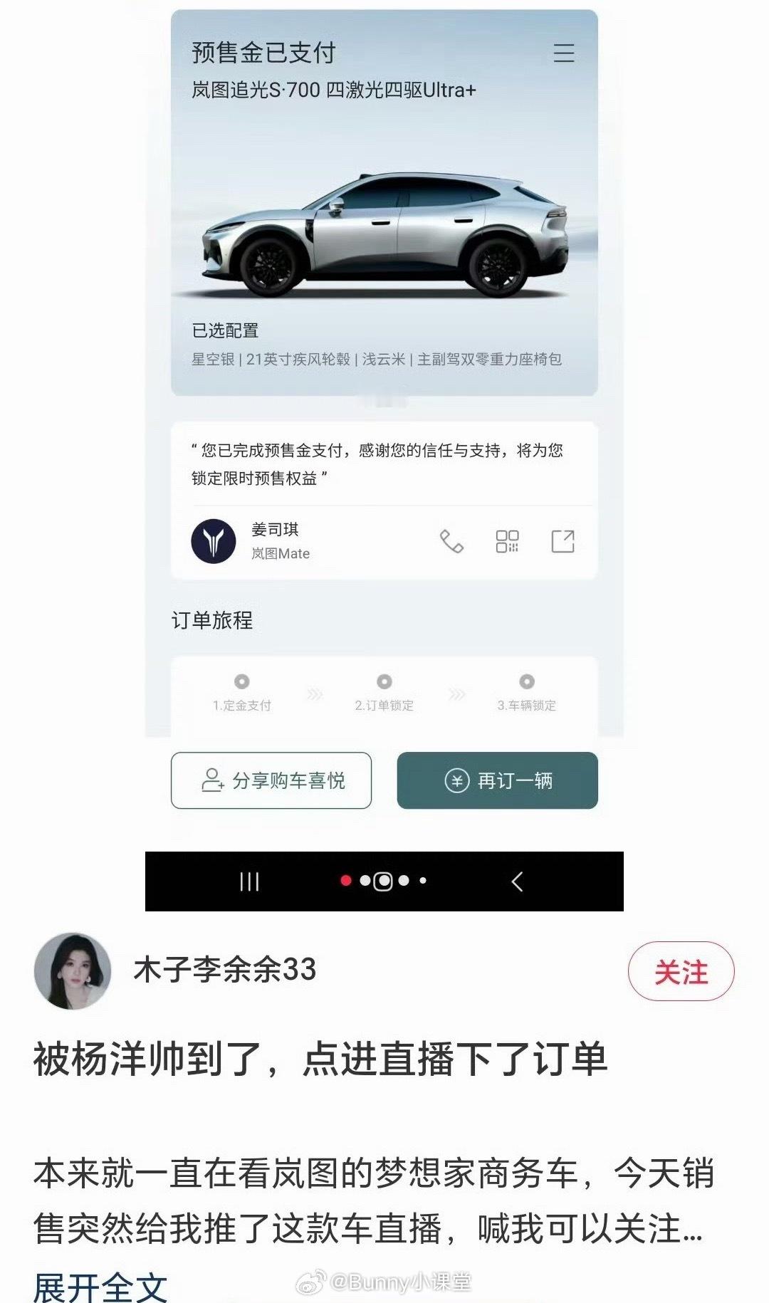 杨洋老师号召力恐怖如斯，今天预售直播开启一小时直接预售超过一万台，粉丝一直在返下