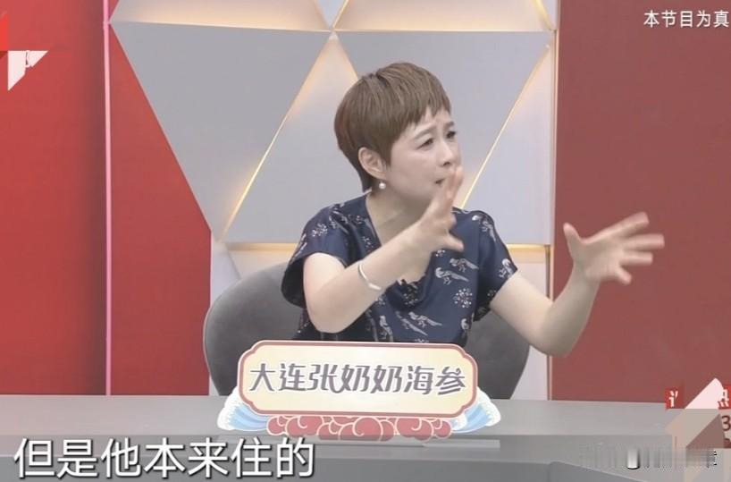 主持人周瑾坦言，自己真的不喜欢主持《新老娘舅》，但自己依然做的很好，而且已收到过