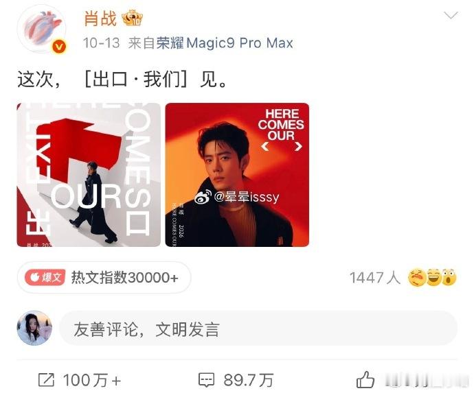 2026年演唱会累计想看人数排行肖战2026年演唱会累计想看人数排行TOP1年度