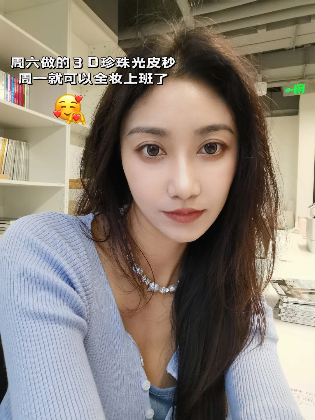 瞒着同事一个周末没见去做超皮秒了……