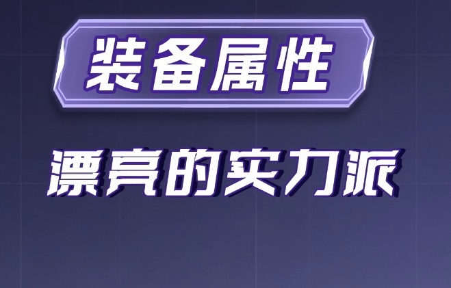 左航捡到的道具  不就是左航自己的属性吗  【漂亮的实力派】 