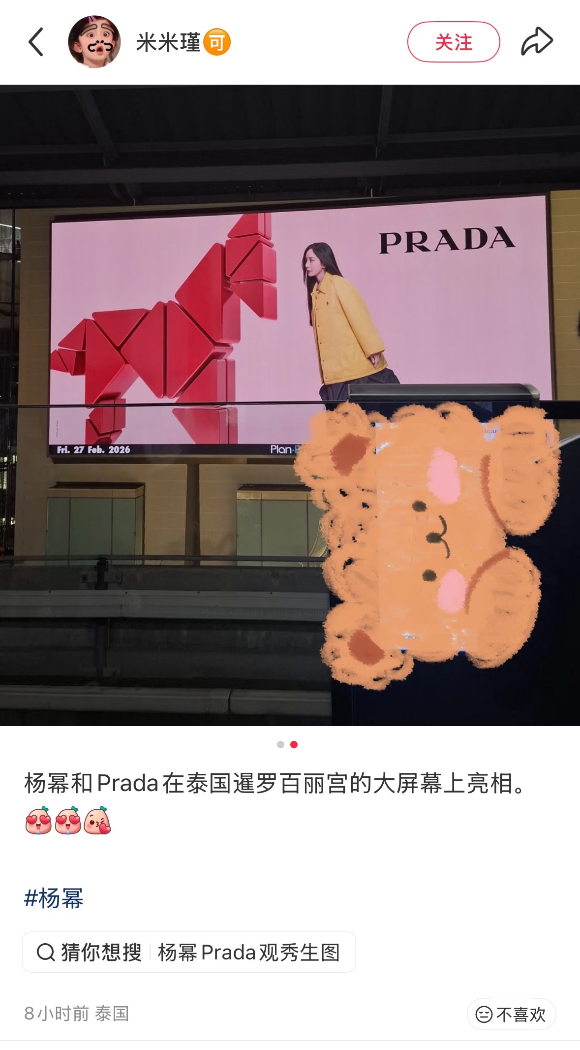 杨幂Prada品牌代言人 近期有网友在泰国曼谷暹罗百丽宫和新加坡偶遇杨幂Prad