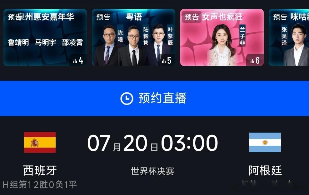 顶尖决战，谁能踢出自己的足球模式，冠军就是他们的。明天凌晨三点世界杯决赛粤语直播