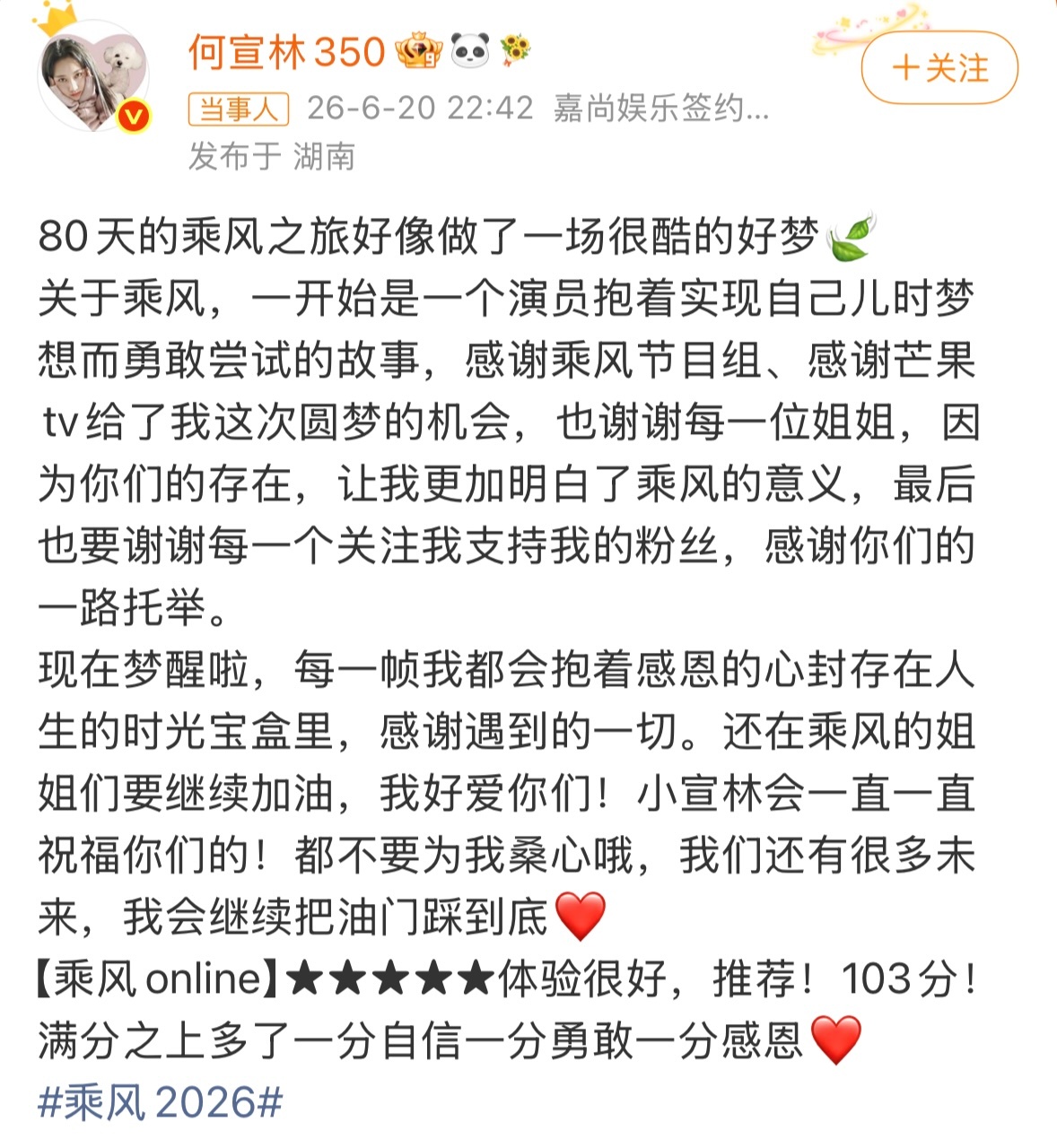何宣林淘汰何宣林被淘汰了 姐姐太可惜了！赛制真的是捉摸不透 但希望姐姐后面依然可