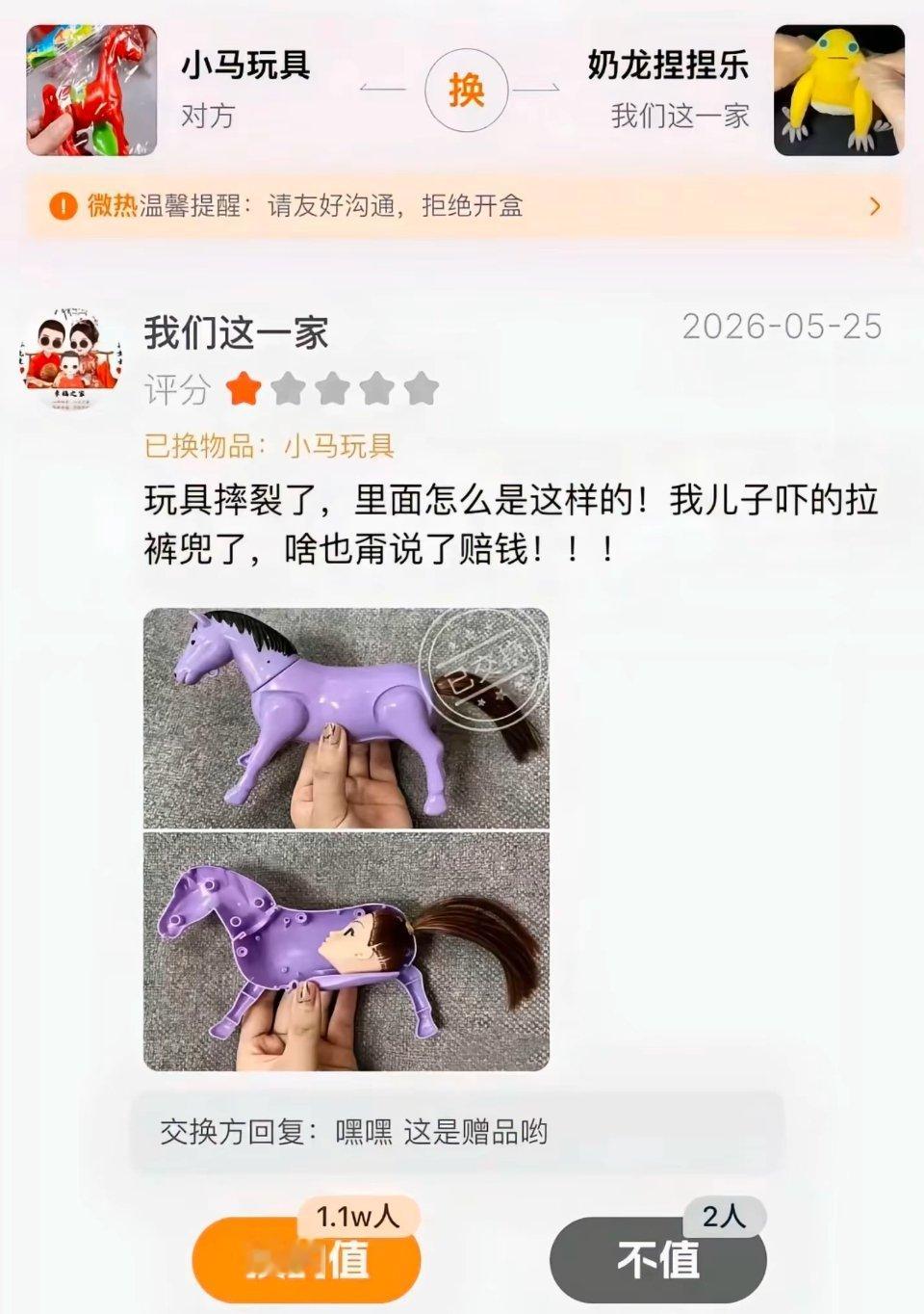 这谁这么有才 笑拉了 