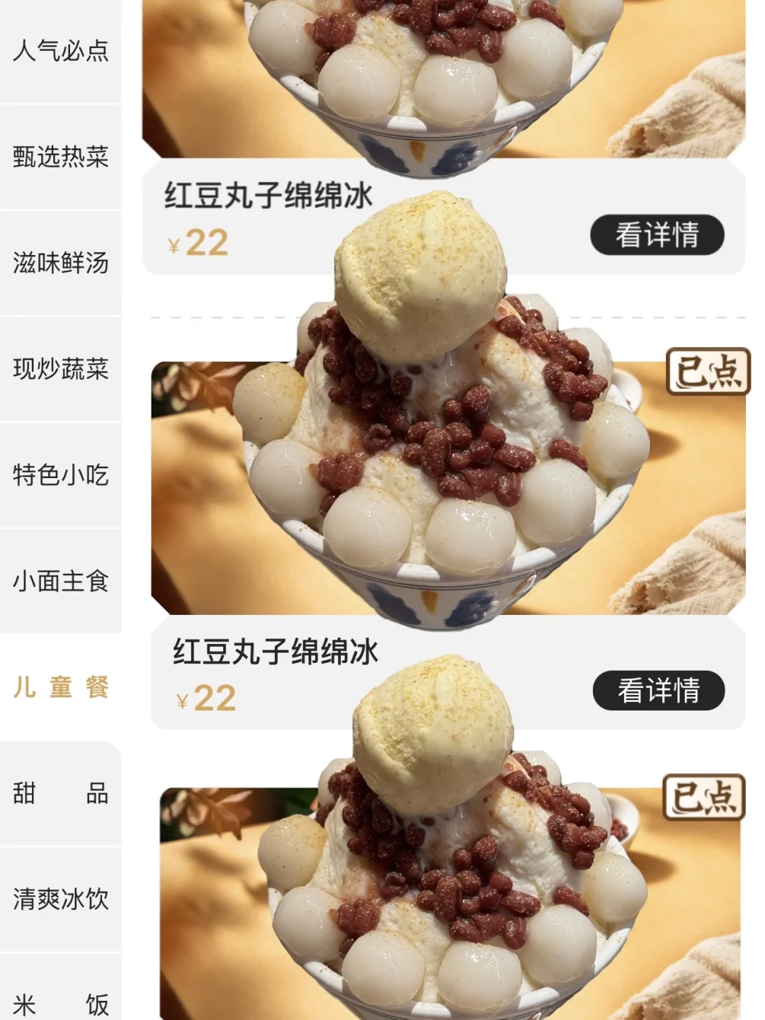 此刻…😅想吃甜品的心情达到了巅峰