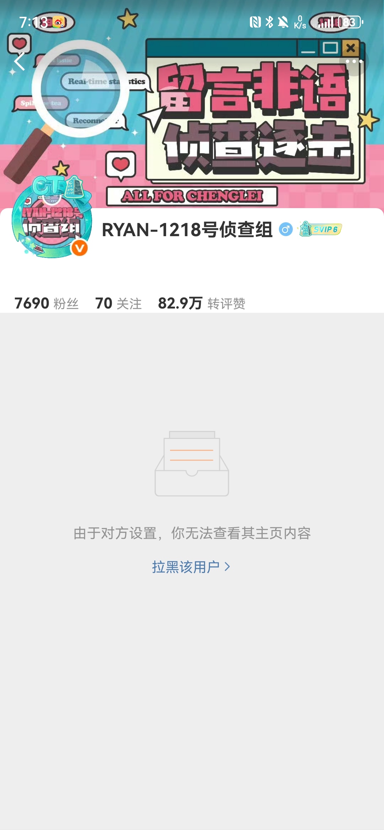 又破防。。。你挂我干啥我又不是你家粉 别造💊我粉籍 