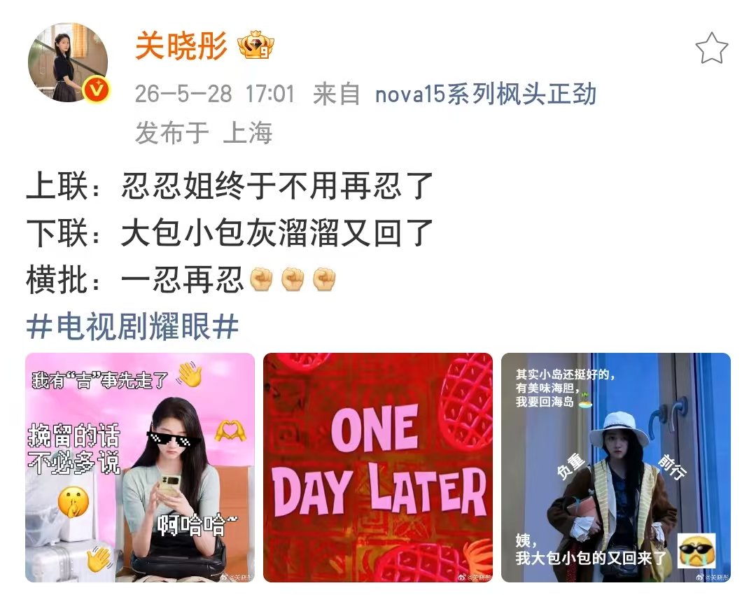 关晓彤自制表情包关晓彤对联式回应关晓彤对联式评价晴也，太可爱了 