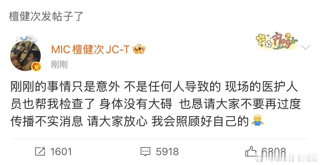 檀健次回应不小心摔下马 檀健次回应摔下马只是意外，现场医护已检查过身体，他也让大