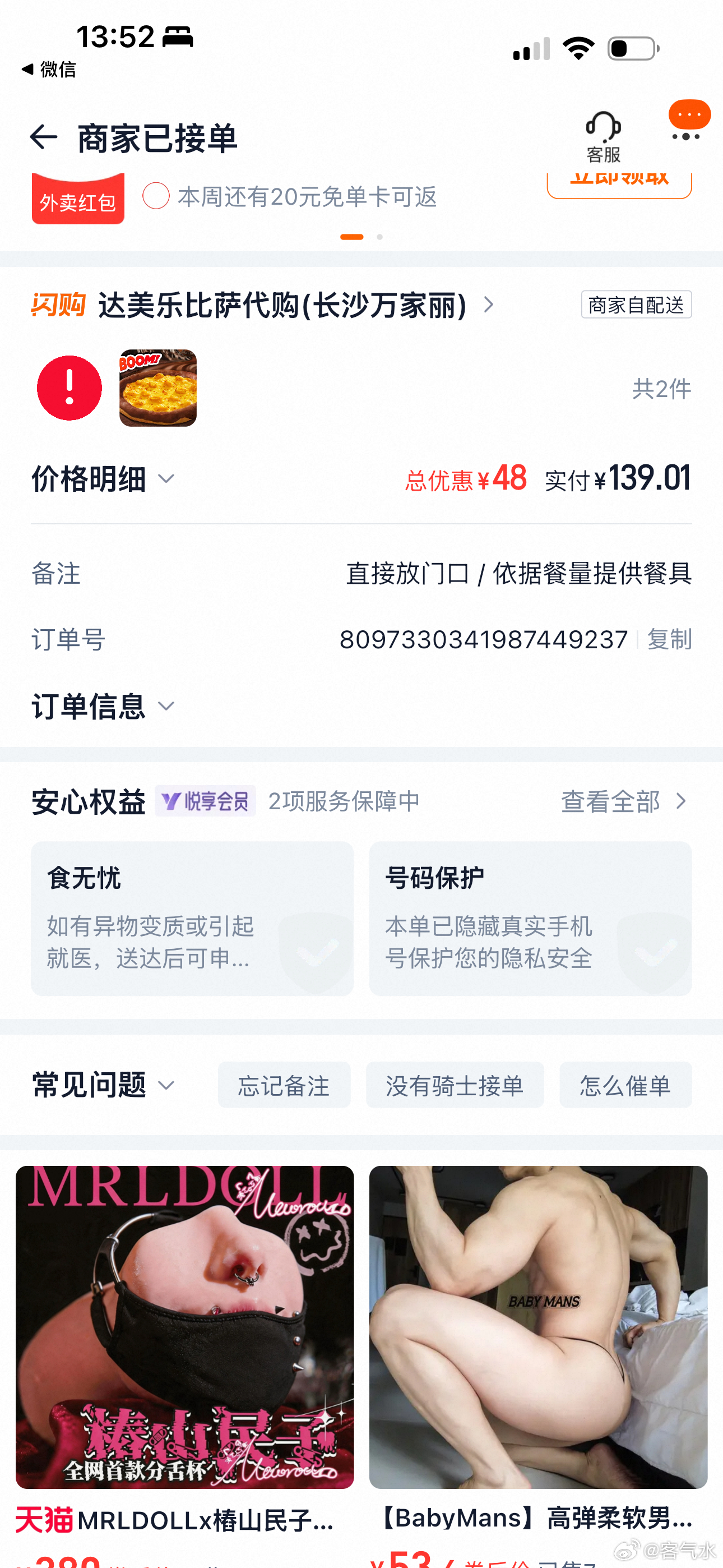 我对自己真好 