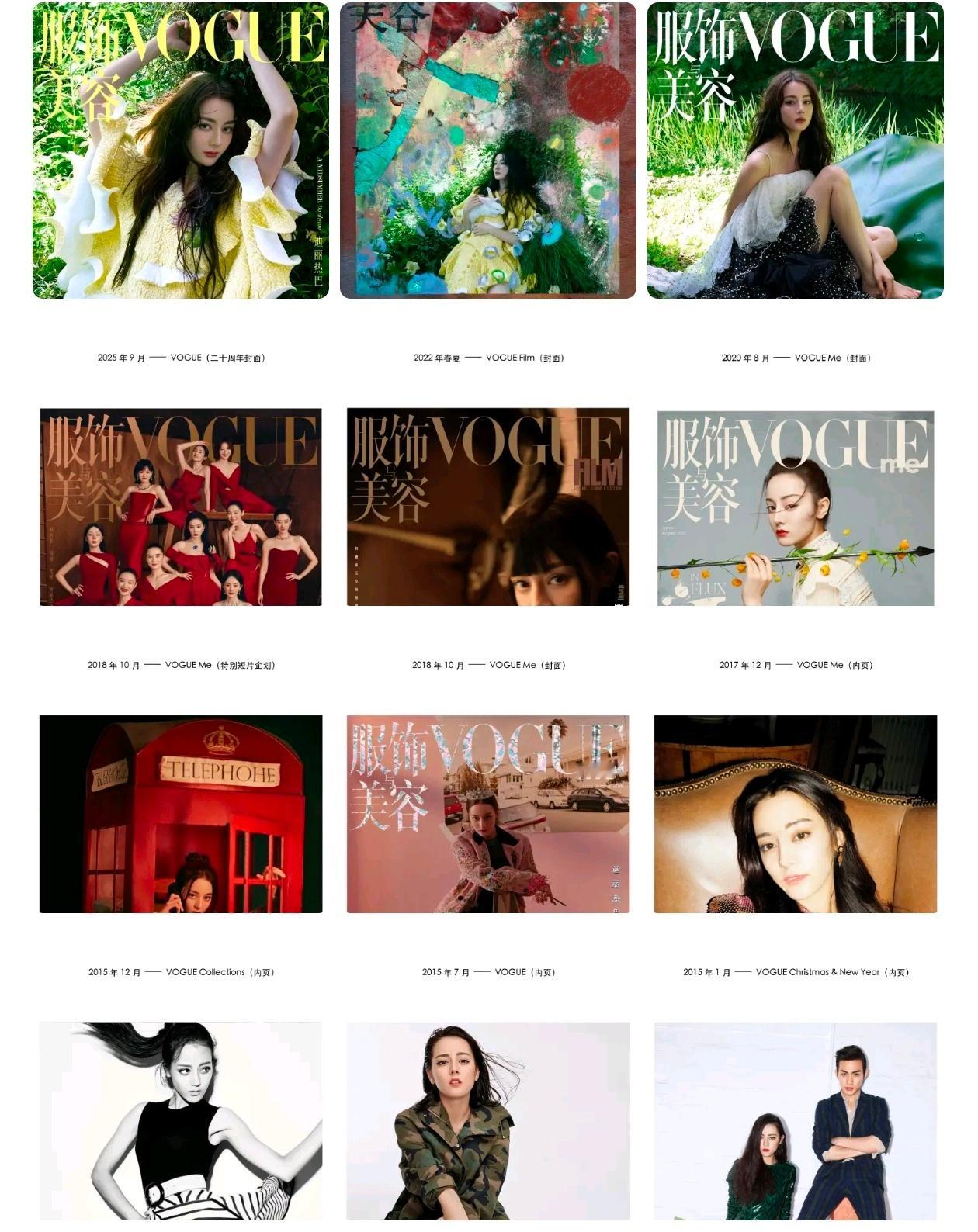 华天崎给迪丽热巴化的VOGUE封面妆迪丽热巴VOGUE封面化妆华天崎 华天崎给迪
