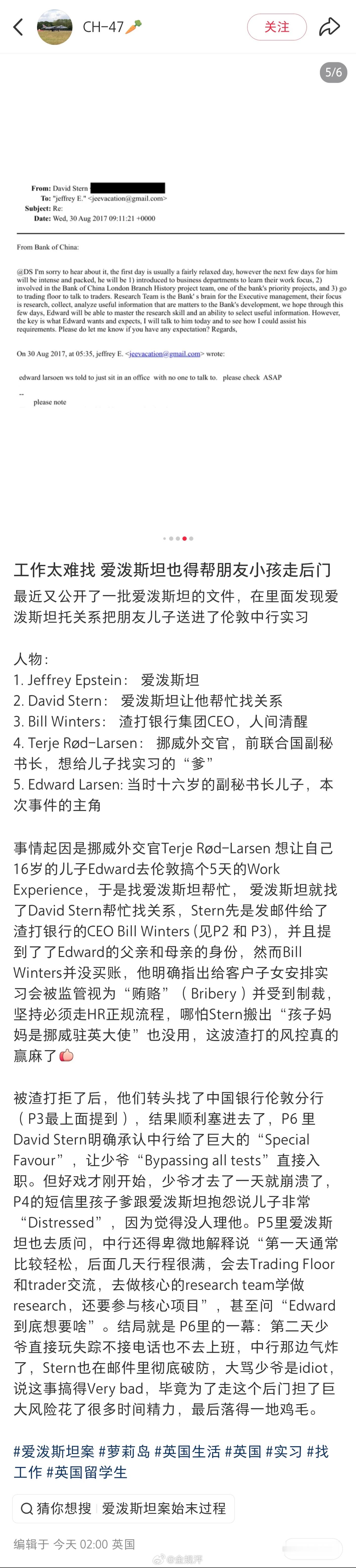 “外国人不讲人情世故”