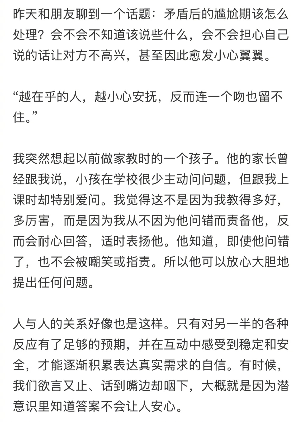 我们在正向反馈里才感到安全 