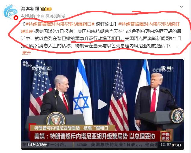 就冲这一点，我就挺税宗。
看看其他人是如何对待以色列总理的，税宗竟然敢破口大骂。